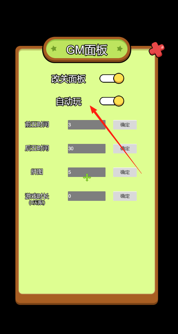 找不同 拼图 