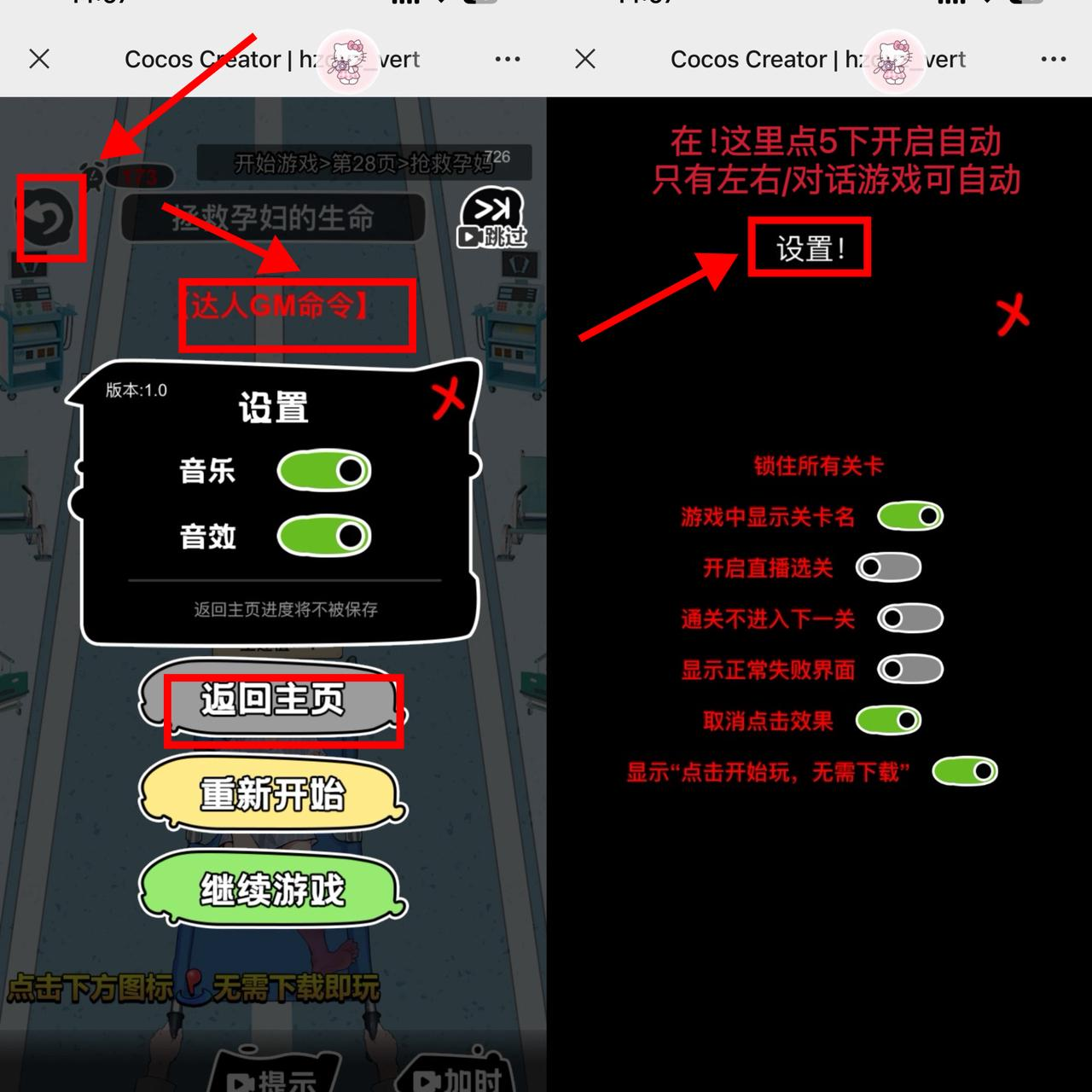 玩梗脑洞王