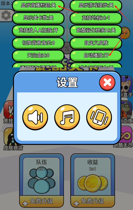 木棍人跑酷