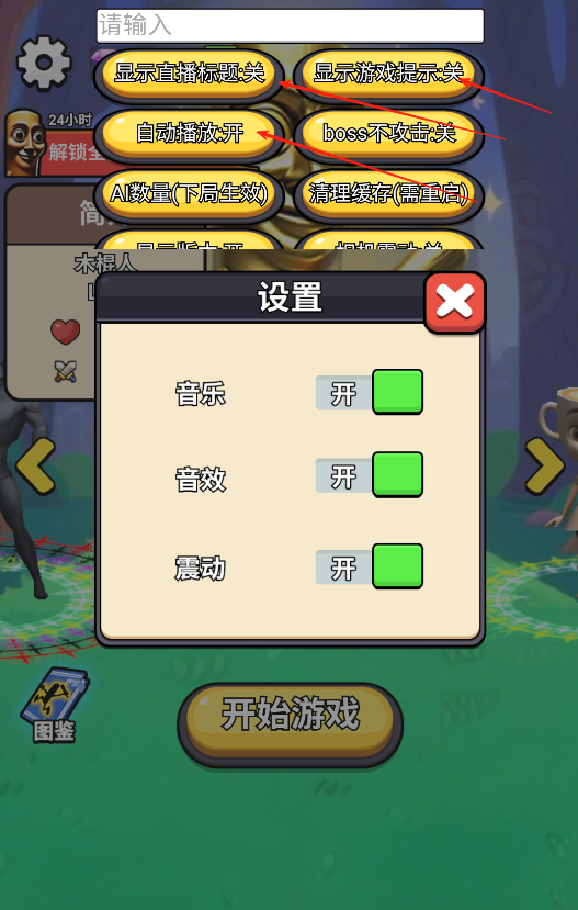 木棍暴走生存