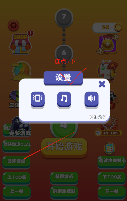逃离拥堵