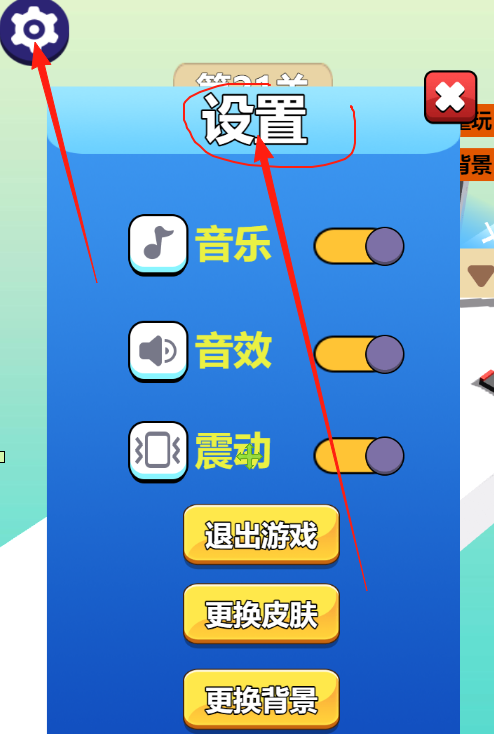 逃离拥堵