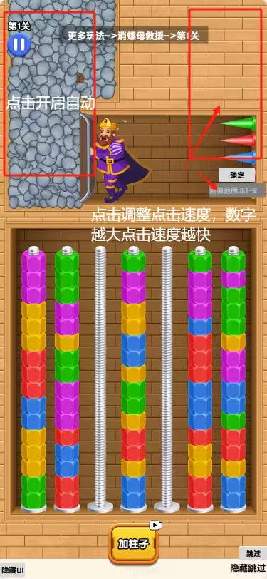 营救女孩