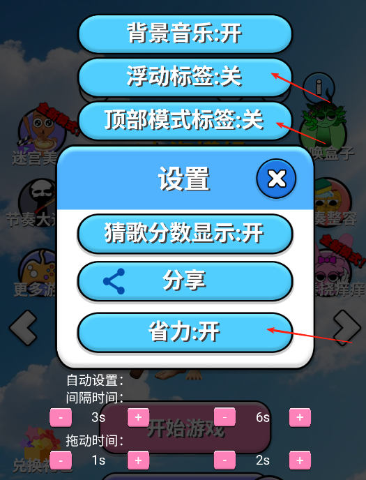 节奏模拟盒