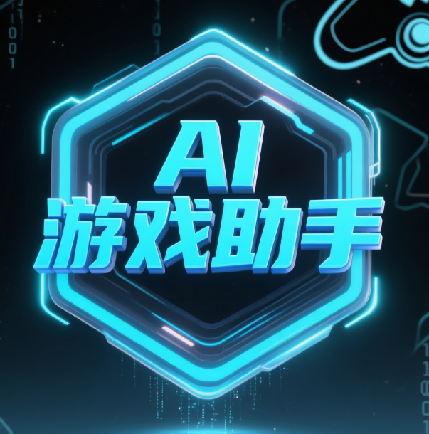 直播语音助手