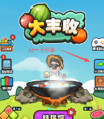 大丰收